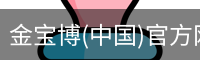 金宝博